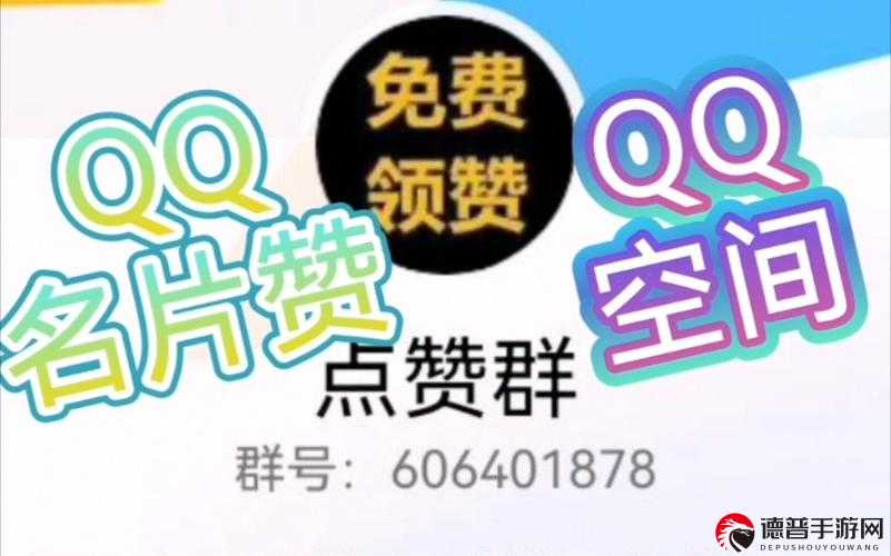 qq 低价名片赞 3 毛一万，轻松提升社交魅力的秘诀